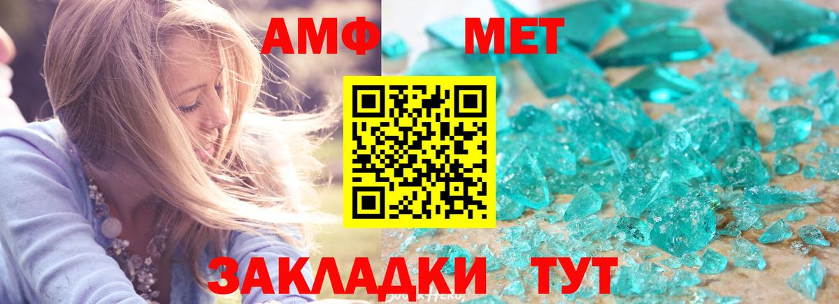 Новокубанск  АМФЕТАМИН  Вход с VPN  АМФ  Amphetamine Premium 