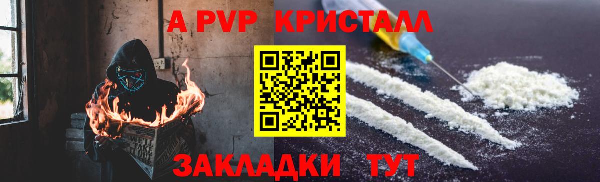 Alpha-PVP СК КРИС Новокубанск