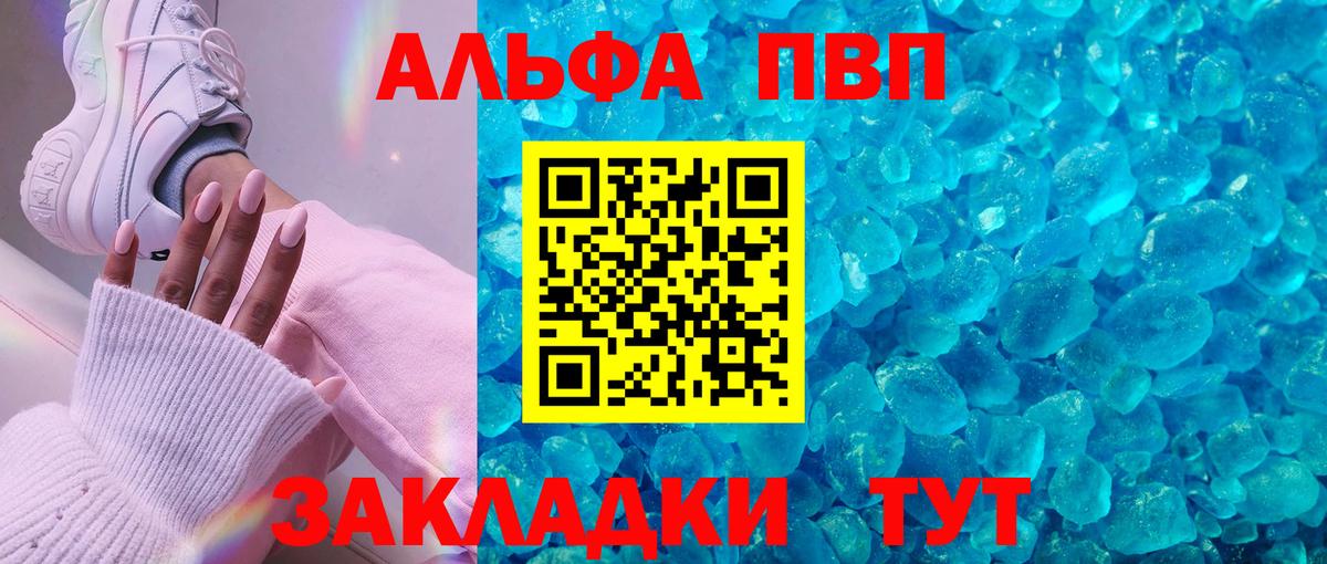 А ПВП VHQ  Alpha PVP крисы CK  Новокубанск  Вход с VPN 