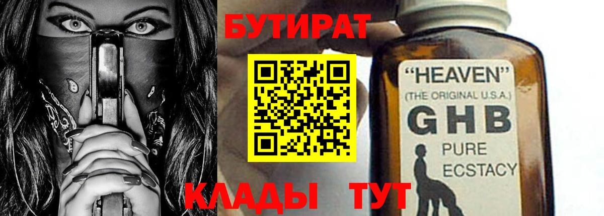 БУТИРАТ оксана Новокубанск