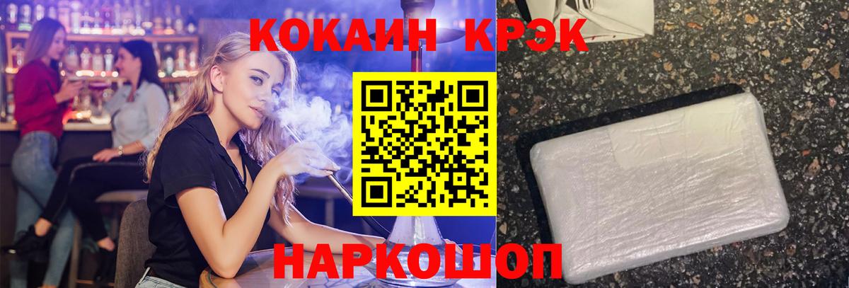 Cocaine 99% Новокубанск