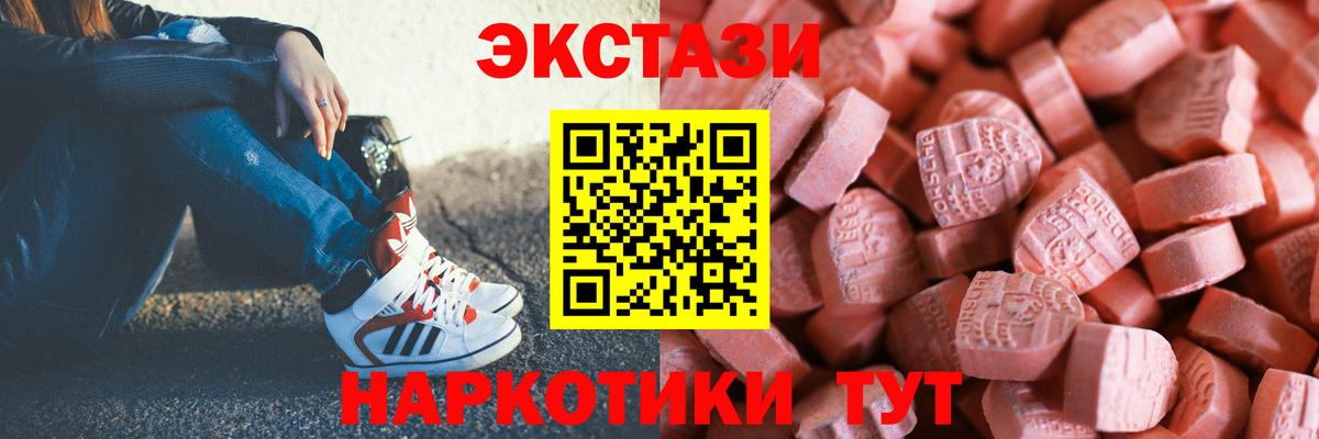Экстази louis Vuitton  Экстази XTC  Экстази  Вход с VPN  Новокубанск 