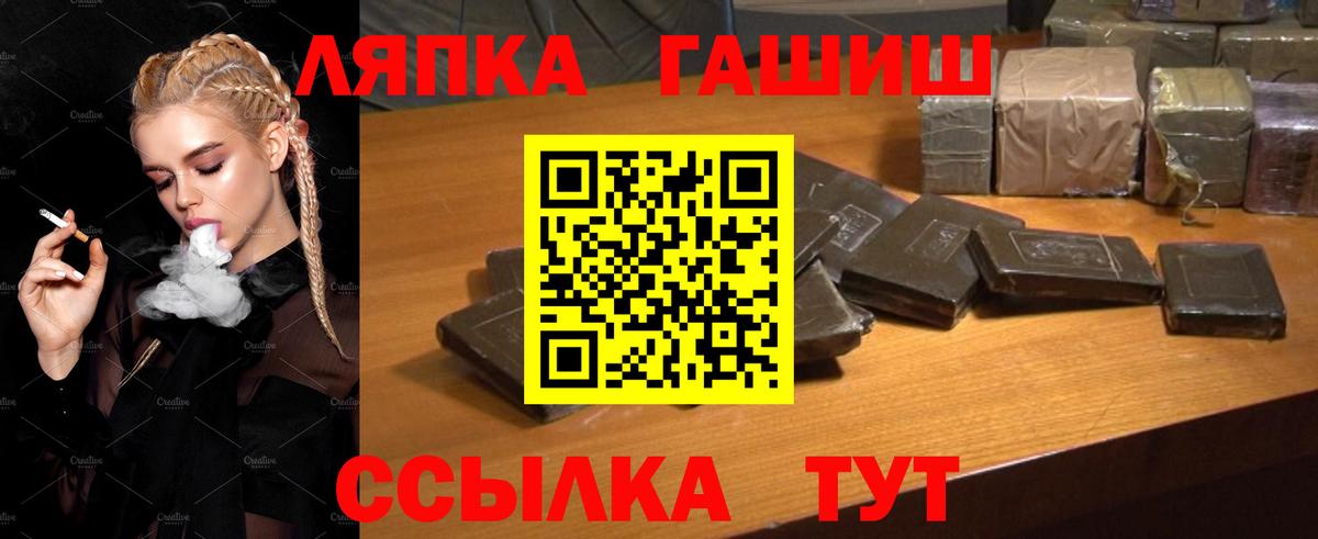 ГАШИШ Cannabis Новокубанск