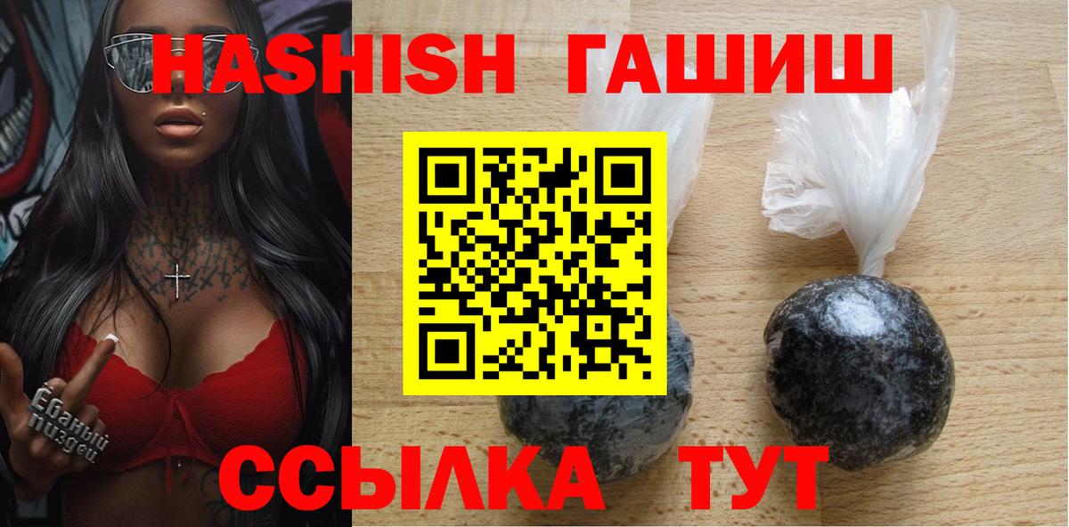 ГАШ hashish  Вход с VPN  Новокубанск  Гашиш  ГАШИШ Ice-O-Lator 