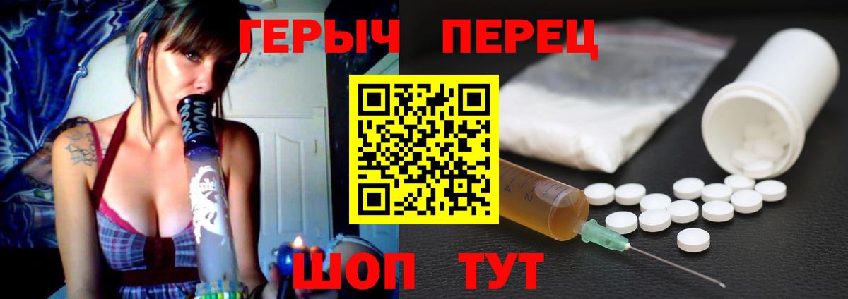 Новокубанск  ГЕРОИН герыч  Вход с VPN 
