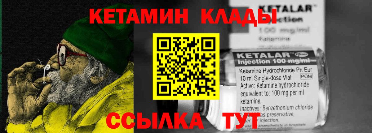 Новокубанск  КЕТАМИН VHQ  КЕТАМИН ketamine  Вход с VPN 