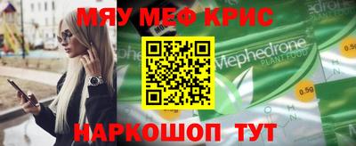 крисы Славянск-на-Кубани