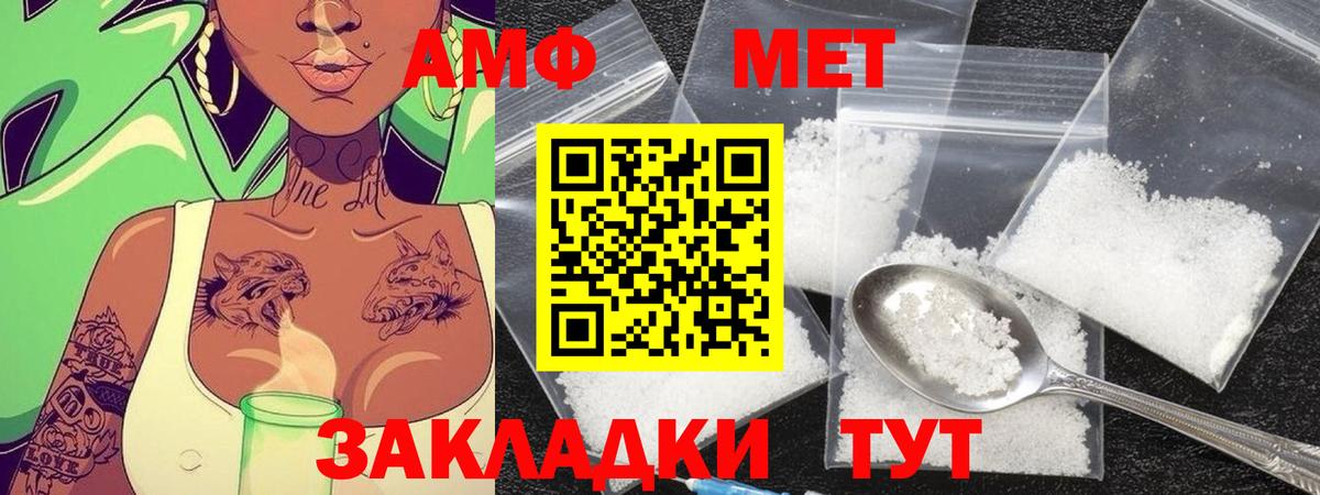 Новокубанск  Первитин Декстрометамфетамин 99.9%  Метамфетамин  Вход с VPN 