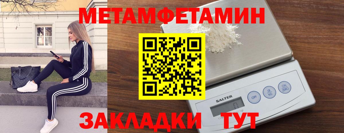 Метамфетамин пудра Новокубанск