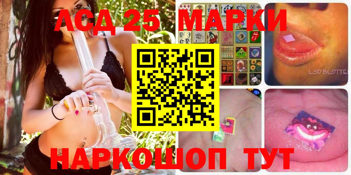 Наркотические марки 1,8мг Новокубанск